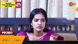 Kanyadanam  Promo  20 November 2023  Surya TV Serial  Malayalam Serial [upl. by Roxy]