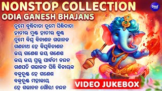 ODIA GANESH BHAJA Video ଓଡିଆ ଗଣେଶ ଭଜନ  Nonstop Collection Top Ten Bhajans  Ganesh Chaturthi Song [upl. by Molloy]