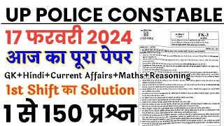 UP police constable 17 February 2024 1st shift full paper Solution answer keyup police 17 Feb paper [upl. by Holt444]