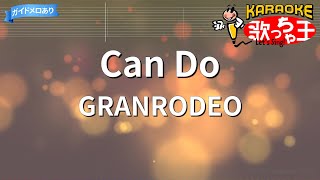 【カラオケ】Can Do  GRANRODEO [upl. by Euqinahs328]