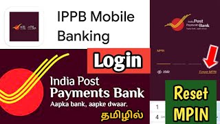 How To Login IPPB Mobile Banking Tamil  IPPB Mobile Banking Pin Forgot  TAMIL REK [upl. by Kile366]