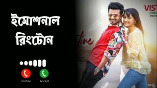 Dear Valentine Day Bangla natok ringtone musfiq r Farhan sad natok ringtone [upl. by Eilrahc]