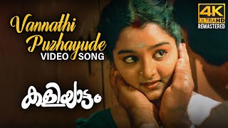 Kadumthudi Evide Song  December  Manjulan  Kaithapram  Jassie Gift HD Video Song [upl. by Enidan]