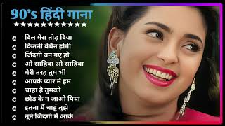 Hindi Gana🌹Sadabahar Song 💖हिंदी गाने 💔Purane Gane Mp3 💕Filmi Gaane अल्का याग्निक कुमार सानू गीत [upl. by Busby]