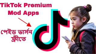 Tiktok Pro Version Free Download টিকটক ভিডিও ডাউনলোড করুন লোগো ছাড়া [upl. by Lief]