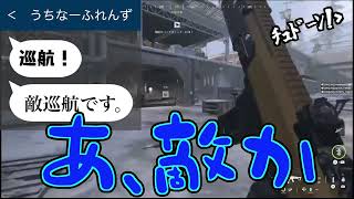 【CODMW3】ナイス巡航！敵【ミニクリップ 31】 [upl. by Alyakem]