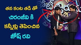 Josh Ravi makes Chiru emotional meelo evaru koteeswarudu Chiranjeevi khaidi no 150 star maa [upl. by Edroi]