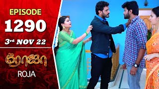 ROJA Serial  Episode 1290  3rd Nov 2022  Priyanka  Sibbu Suryan  Saregama TV Shows Tamil [upl. by Dixon]