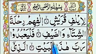 Read Surah Al QURAISH FULL Hd with arabic text  Surah Quraish  Learn Quran  Online Teacher [upl. by Chassin558]