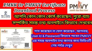 PMKVY Download Original Certificate  PMKK Certificate  Get Your User ID amp Password [upl. by Fidele]