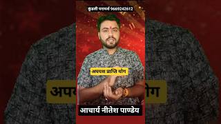 kundali prediction  astrology kundali indianastrology upaay horoscope predictions jyotish [upl. by Akinak846]