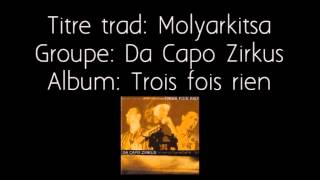 Molyarkitsa  chant traditionnel Tzigane  Da Capo Zirkus [upl. by Coward]