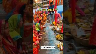 Chat pooja Jai chati mayai 🙏😔 trendingshortfeed chatpooja viralshorts [upl. by Arezzini]