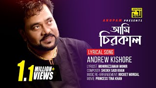 Ami Chirokal  আমি চিরকাল  Andrew Kishore  Lyrical Song  Remake  Digital Sound  Anupam [upl. by Anelhtac]