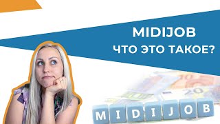 Midijob или Gleitzone Что это [upl. by Nimsaj]