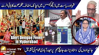 Siasat TV Prime Time News  04August2024  Hyderabad amp Telangana [upl. by Northway12]