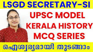 ഐശ്വര്യമായി തുടങ്ങാം 2024 DEGREE LEVEL EXAMS PREPARATIONSLSGD SUB INPECTOR 2024 CLASSESTATTVA PSC [upl. by Healion177]