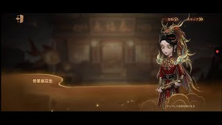 2024年春節イベント第二段階「奥深き伝統 龍舞で春騒ぎ」 １日目【IdentityV 第五人格】 [upl. by Akenahs]