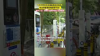 深圳龍華區經常有人在晚上偷用新能源汽車充電樁給電瓶車充電，該行為極易引發爆炸和火災，當地表示接下來將加強巡查和升級技術手段，阻止這種危險行為。 [upl. by Aztiray265]