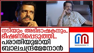 നടിയും അഭിഭാഷകനും ബ്ലാക്മെയിൽ ചെയ്തെന്ന പരാതിയുമായി ബാലചന്ദ്രമേനോൻ I balachandra menon [upl. by Saalocin]