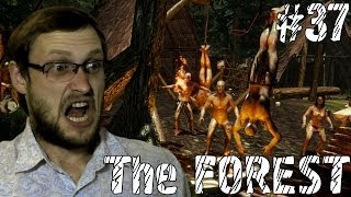 The Forest Прохождение ► САМАЯ ЖЕСТОКАЯ СЕРИЯ ► 37 [upl. by Ahsinauj]