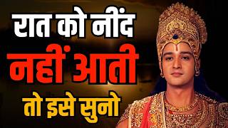 भगवत गीता 30 विचार रोज सुबह सुनें  Best Krishna Motivational Speech  Krishna Vani  Geeta Saar [upl. by Grae]