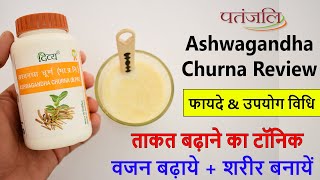 Patanjali Ashwagandha Churna Review  Benefits  Side Effects  Results  अश्वगंधा के फायदे [upl. by Sadonia]