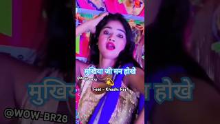 Khushi Raj  Mukhiya Ji Man Hokhe Ta Boli arkestra dancevideo stageshow trending [upl. by Orren]