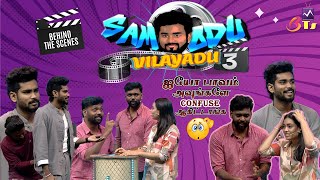 Unseen of Samodu Vilayadu  Vinoth babu amp Pavithra episode mediamasonsbts [upl. by Inamik860]