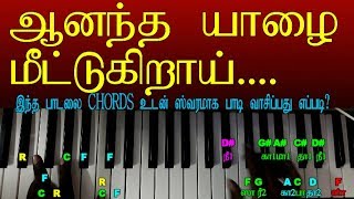 TAMIL FILM SONGS KEYBOARD NOTES WITH CHORDSHOW TO PLAY KEYBOARD IN TAMIL  MUSIC CLASS IN TAMIL [upl. by Steck]