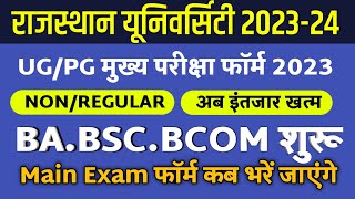 ba non college form को लेकर महत्वपूर्ण सूचना [upl. by Luigino]