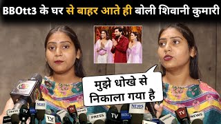 Bigg Boss OTT 3  Shivani Kumari Eviction Interview After Unfair in Bigg Boss Latest video Evicted [upl. by Ruberta]