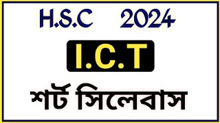 HSC 2024 ICT Short Syllabus  HSC 2024 ICT syllabus  এইচএসসি ২০২৪ ICT শর্ট সিলেবাস  HSC 2024 ICT [upl. by Hylton]