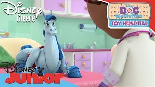 Η Μικρή Γιατρός  Το Σπασμένο Φτερό του Γκάς  Doc McStuffins [upl. by Salomon]