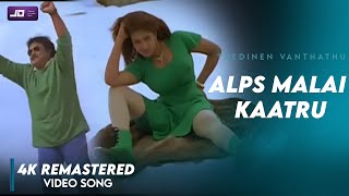 Alps Malai Kaatru Video song Official HD 4K Remastered  Prabhu  Goundamni  Thedinen Vanthathu [upl. by Jerome]