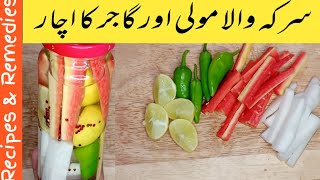 Gajar aur mooli ka achar by recipes and remedies  vegetable pickle recipe  sirke ka achar [upl. by Astra]