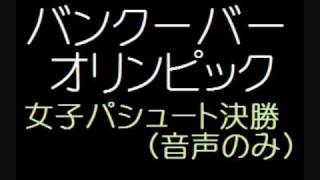 バンクーバーオリンピック スピードスケートパシュート女子決勝 [upl. by Anthe]