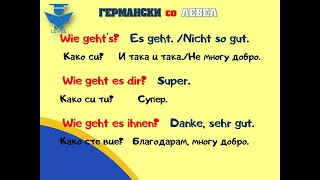 Germanski Schritte A1  Tema II  Kako si  Lekcija 33 [upl. by Latsryc574]