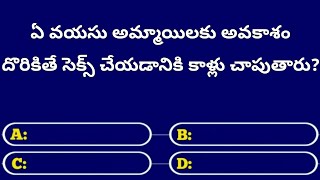 Gk Questions In Telugu  Episode  21  Facts  Gk  Quiz  General Knowledge  Sk Gk Time [upl. by Ennayr883]