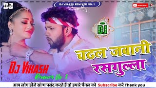 Tahar Chadal Jawani Rasgulla Neelkamal Singh Bhojpuri New Song NeelKamal Singh Dj Vikash [upl. by Norse169]