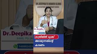 രാത്രി മൂക്ക് അടയുന്നതിൻ‌‍റ കാരണം  allergylife allergytreatment sinusinfection sinustreatment [upl. by Ecurb]