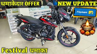 Best Offer New Bajaj Pulsar 150 Bs6 2024 Model Big Update Detail Review  Bajaj Pulsar 150 Price [upl. by Blood523]