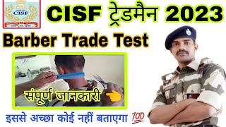 Cisf Tradesmen Barber Trade Test 2023  CISF tradesman trade test selection process with Live ll [upl. by Kristin]