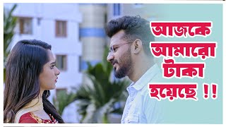 আজকে আমারো টাকা হয়েছে  Musfiq R Farhan  Keya Payel  Sazu Khadem [upl. by Ertsevlis]