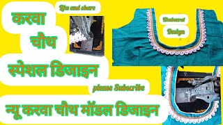 14 October 2024 karva chauth special design piche Neck ki [upl. by Ultann28]