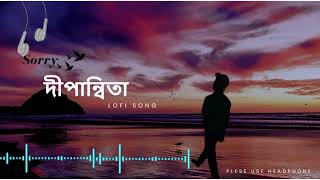 সরি দীপান্বিতা  sorry dipannita  sorry dipannita lyrics video  sorrydipannita  new bangla song [upl. by Libbie]