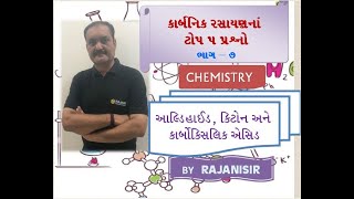 ALDEHYDE KETONE CARBOXILIC ACID TOP 5 MCQ PART 7 ORGANIC CHEMISTRY MCQ IN GUJARATI BY RAJANI SIR [upl. by Chemaram123]