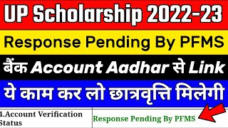 response pending by pfms up scholarship  response pending by pfms scholarship  up scholarship [upl. by Duma]