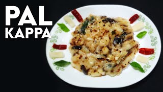 Pal Kappa  പാൽ കപ്പ  KeralaCurry [upl. by Aerona]