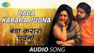 Bada Karara Pudna  K Deep amp Jagmohan Kaur [upl. by Gussman932]